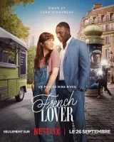 Французский любовник